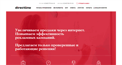 Desktop Screenshot of directline.pro